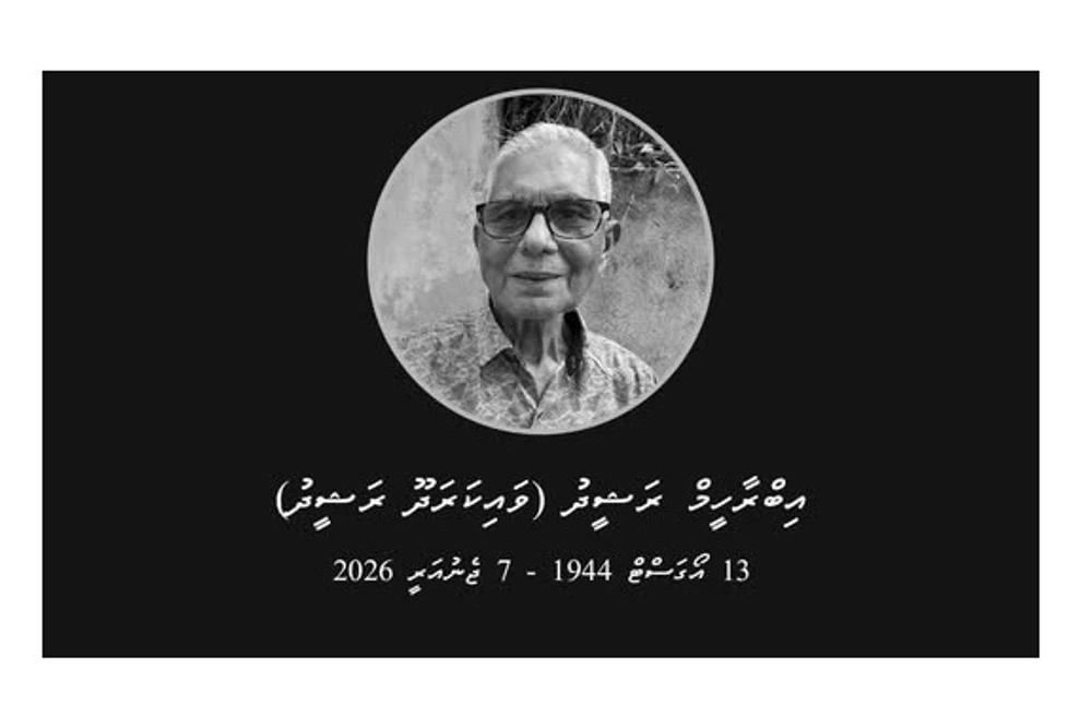 photo for ޕަބްލިކް ފައިނޭންސްގެ ދާއިރާގެ ޚިދުމަތްތެރިޔާ އަލްފާޟިލް އިބްރާހިމް ރަޝީދު އަވަހާރަވެއްޖެ